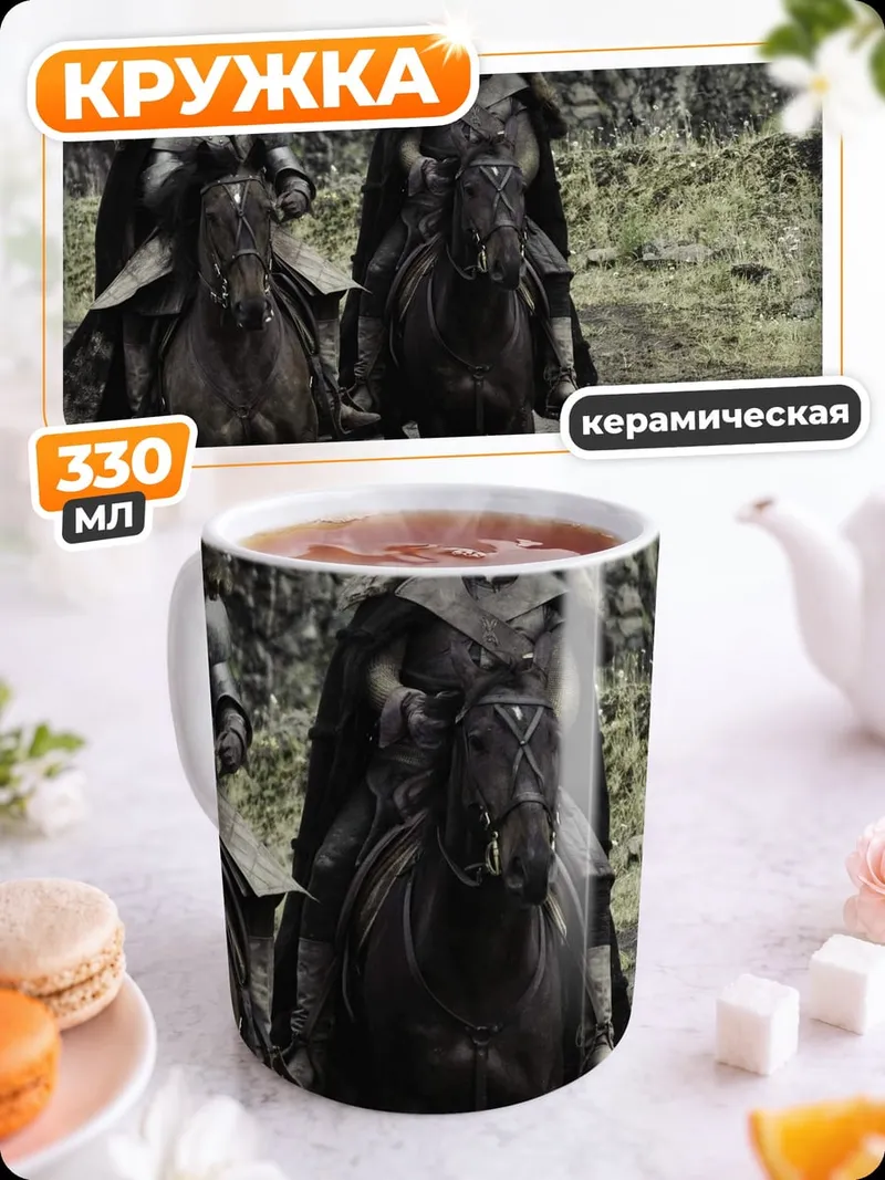 Кружка керамическая Джон Сноу верхом