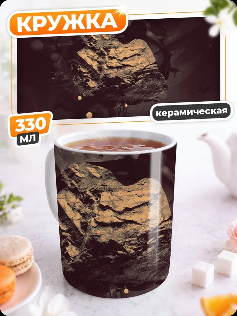 Кружка керамическая Темный камень дым