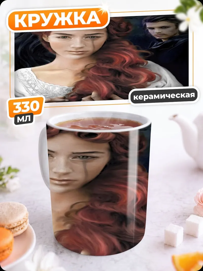 Кружка керамическая Рыжеволосая девушка