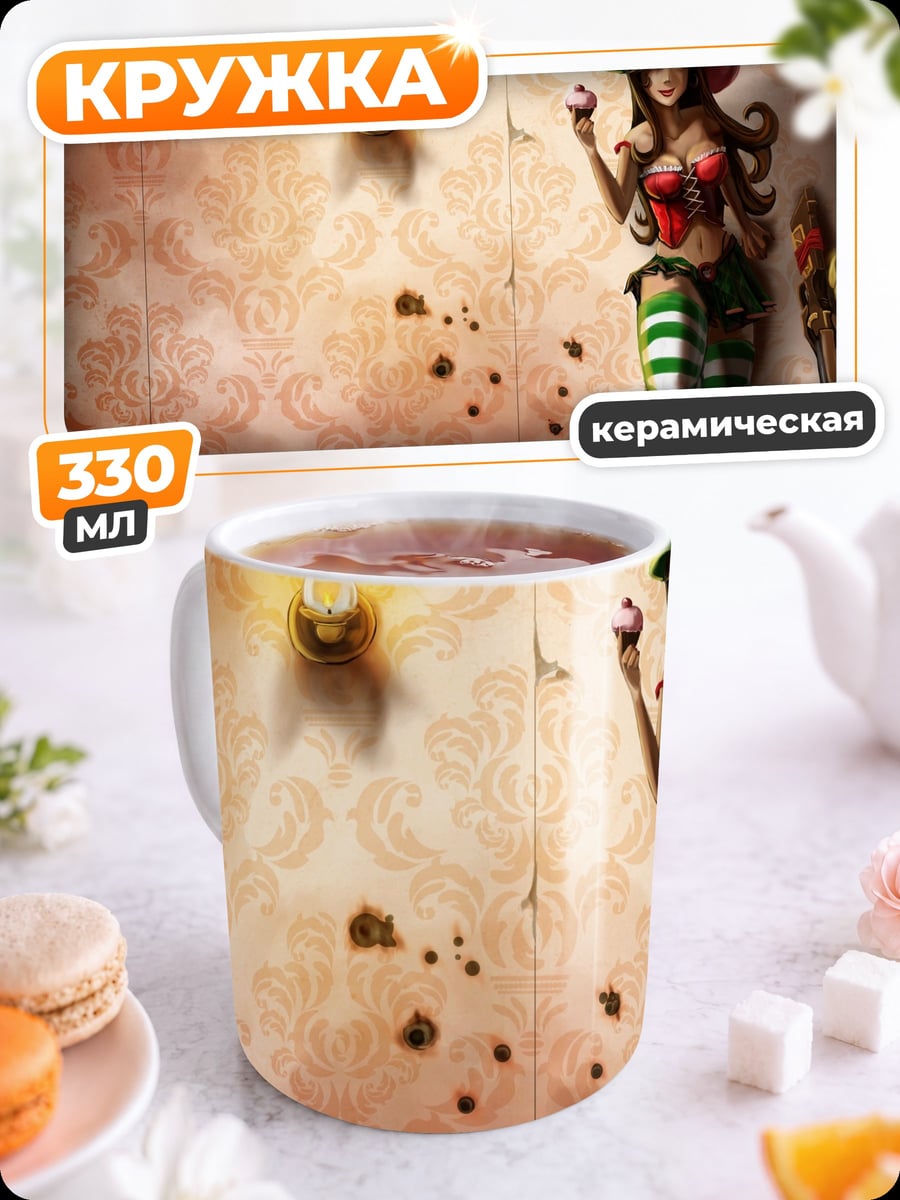 Кружка керамическая девушка с кексом