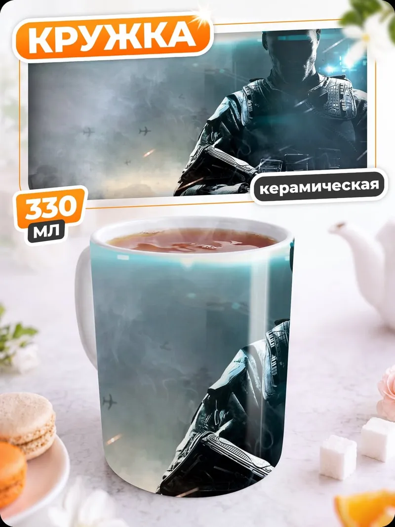 Кружка керамическая Солдат с оружием