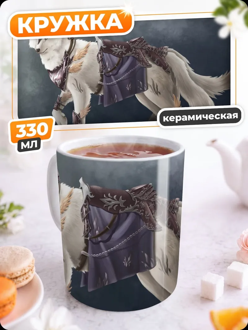 Кружка керамическая Воинственный линкс
