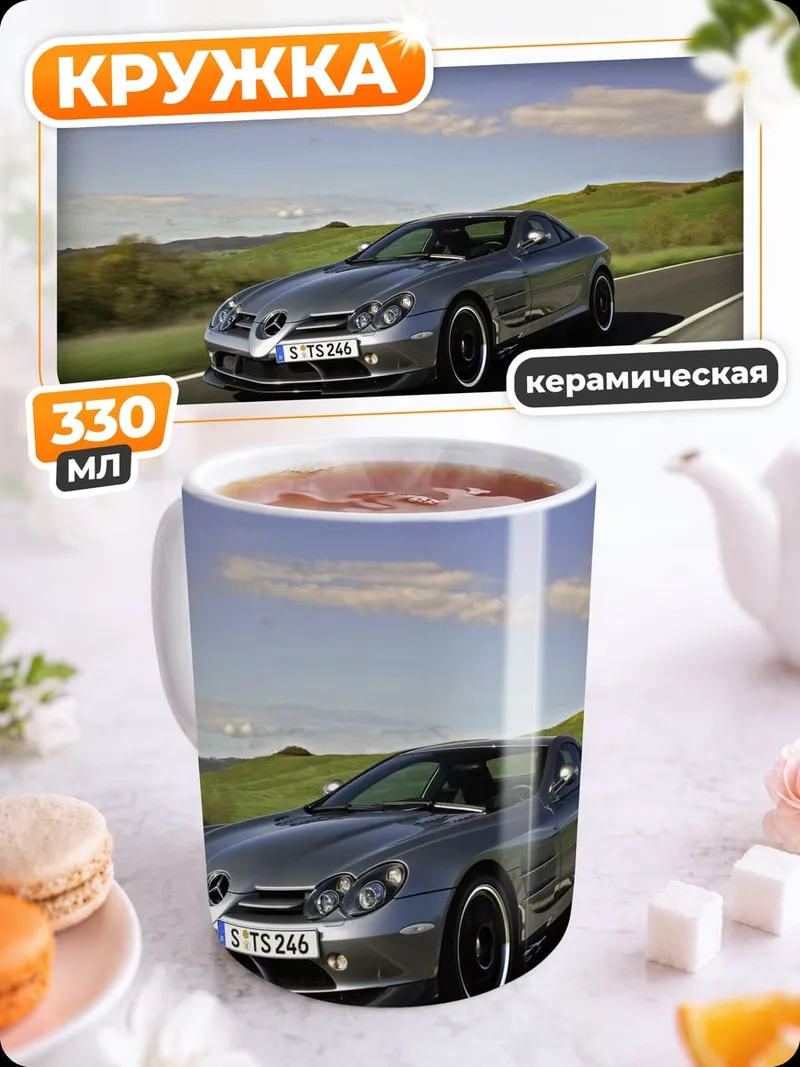 Кружка керамическая Серебристый спорткар