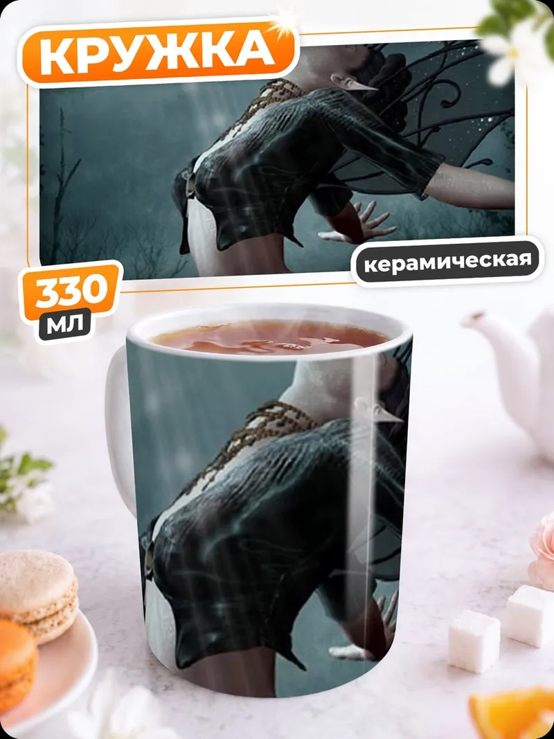 Кружка керамическая темная фея в лесу
