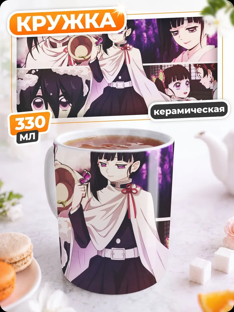 Кружка керамическая Коллаж Канаэ Кочо