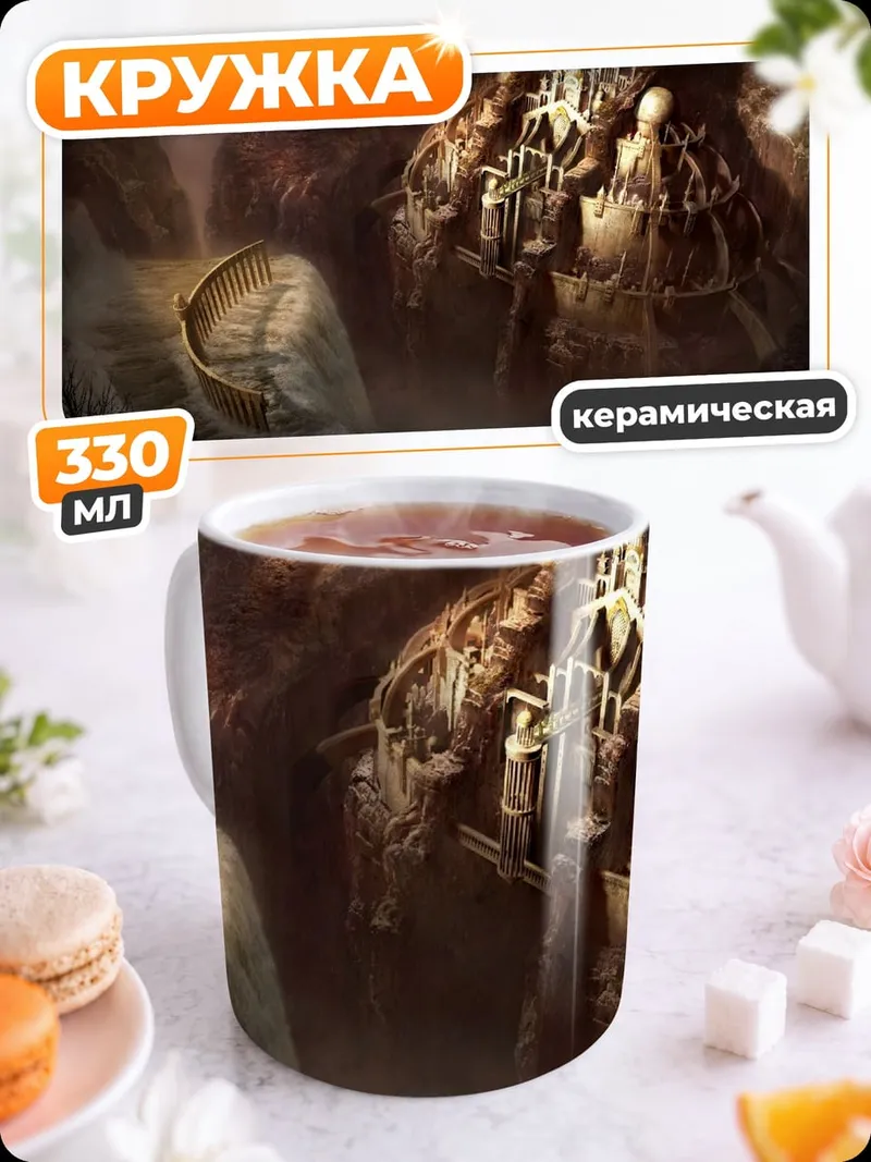 Кружка керамическая Древние пещеры и символы