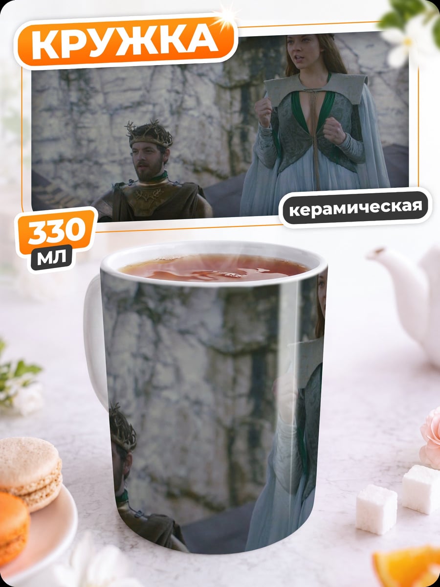Кружка керамическая Король и королева