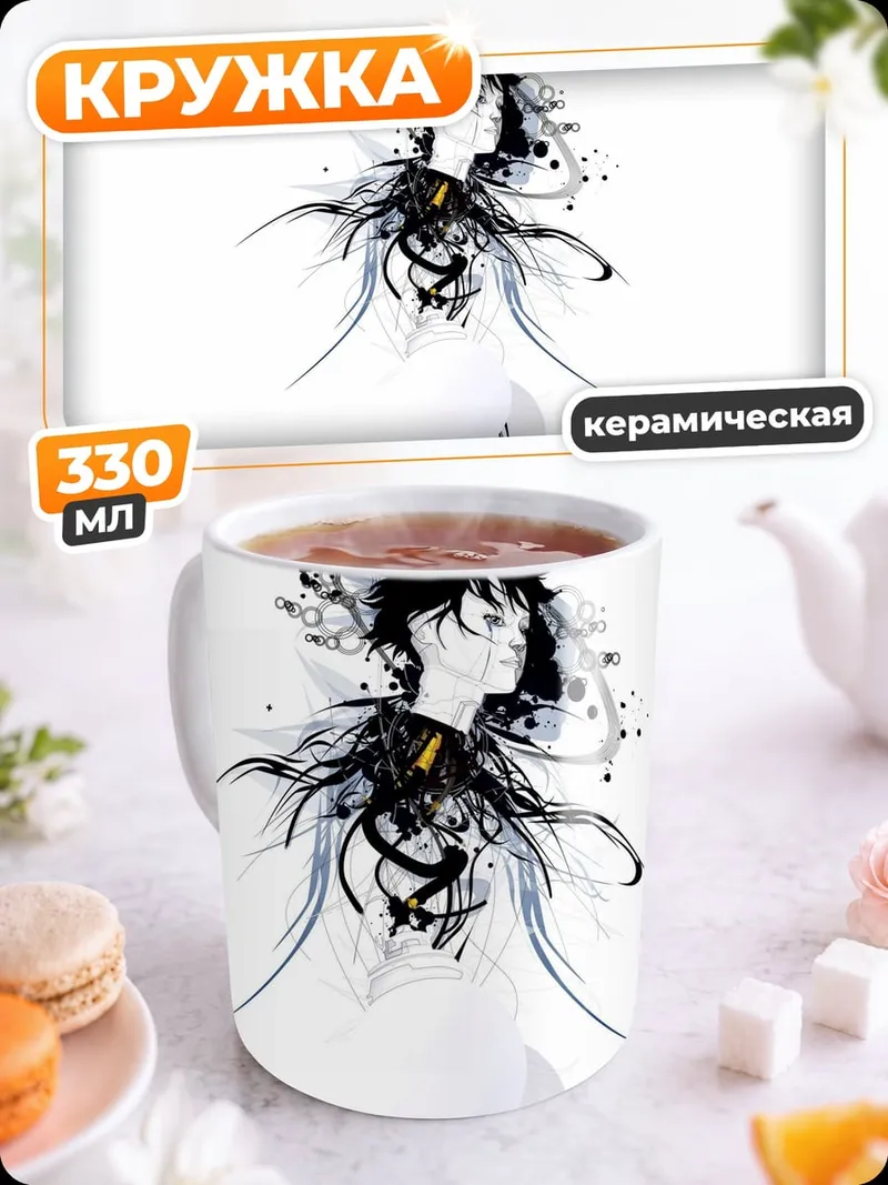 Кружка керамическая абстрактный портрет