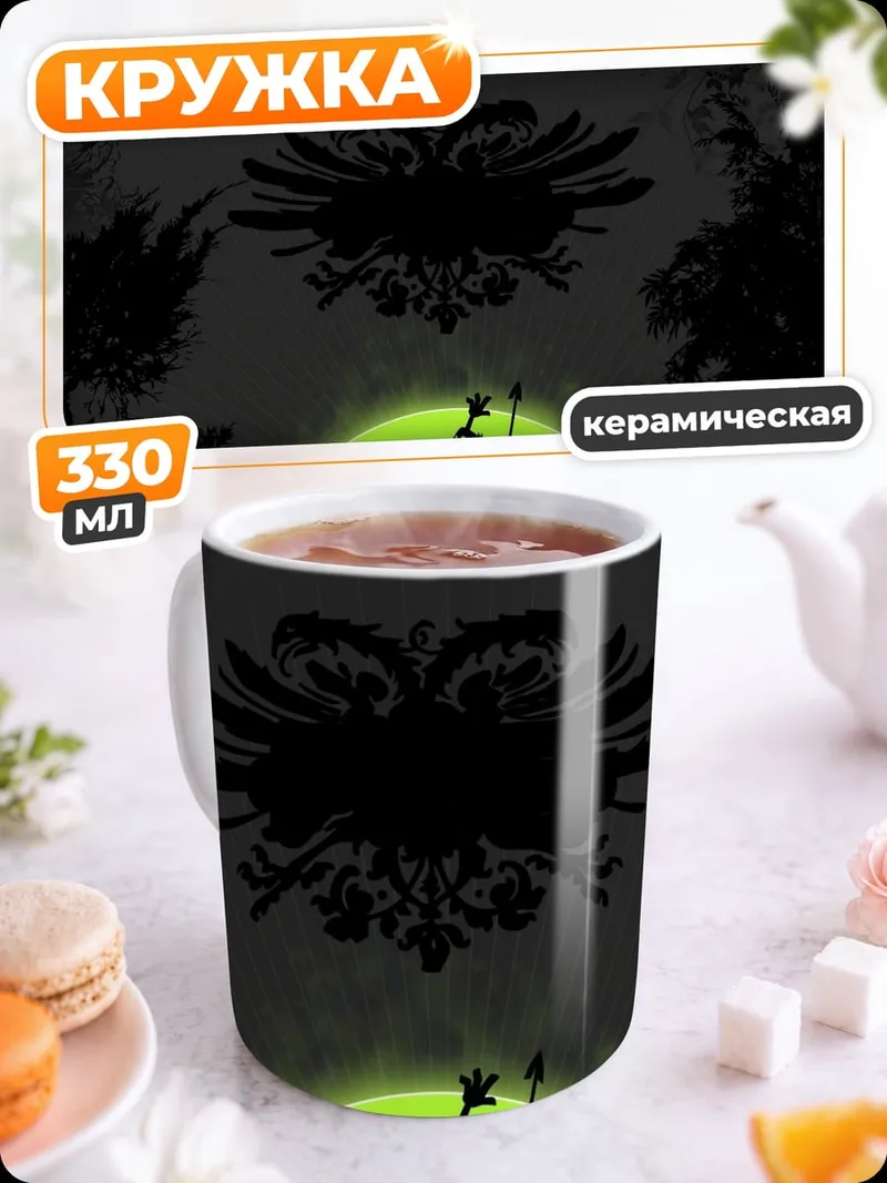 Кружка керамическая Ведьма на луне