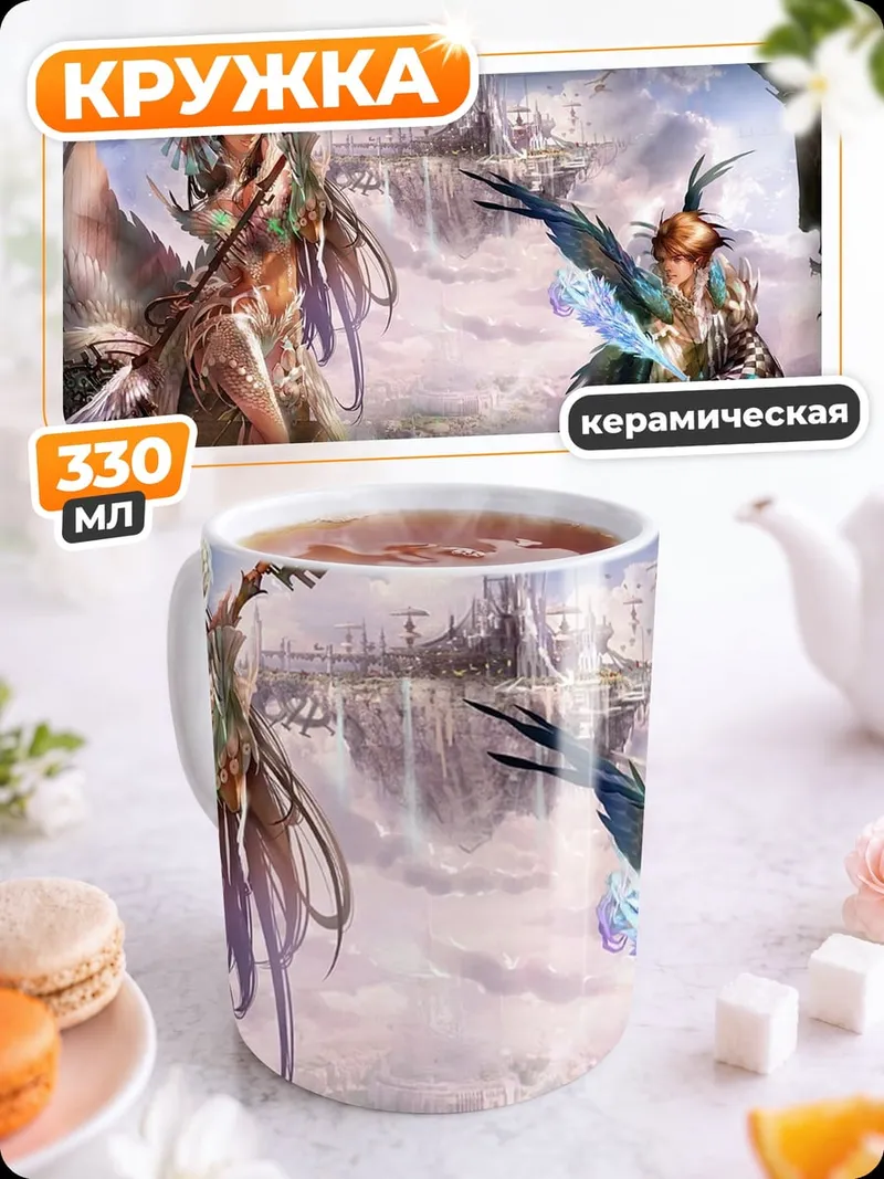 Кружка керамическая Фэнтези воины