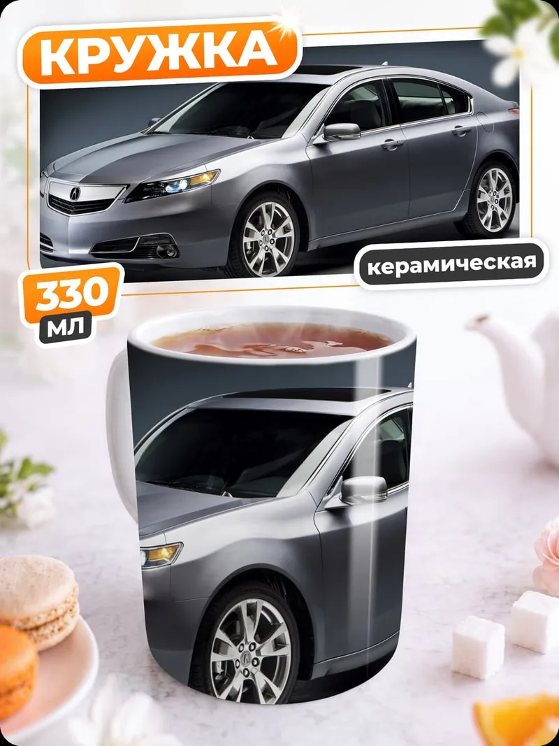 Кружка керамическая Серебристый седан
