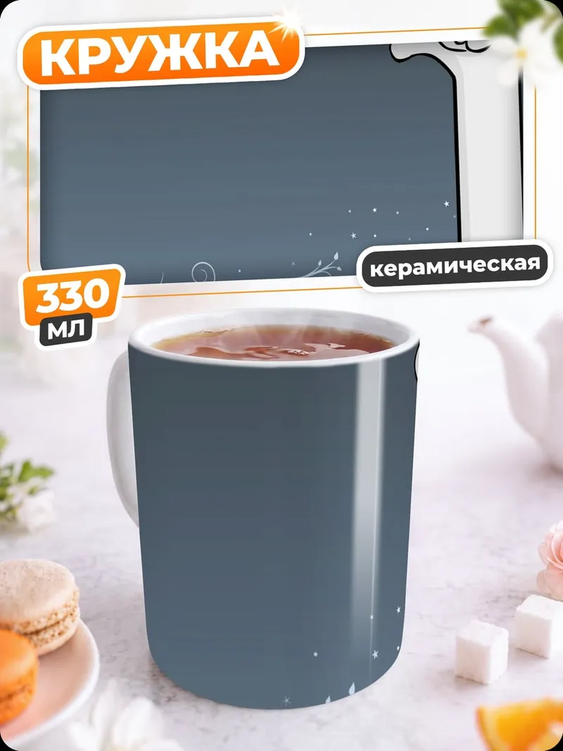 Кружка керамическая Кот Санта