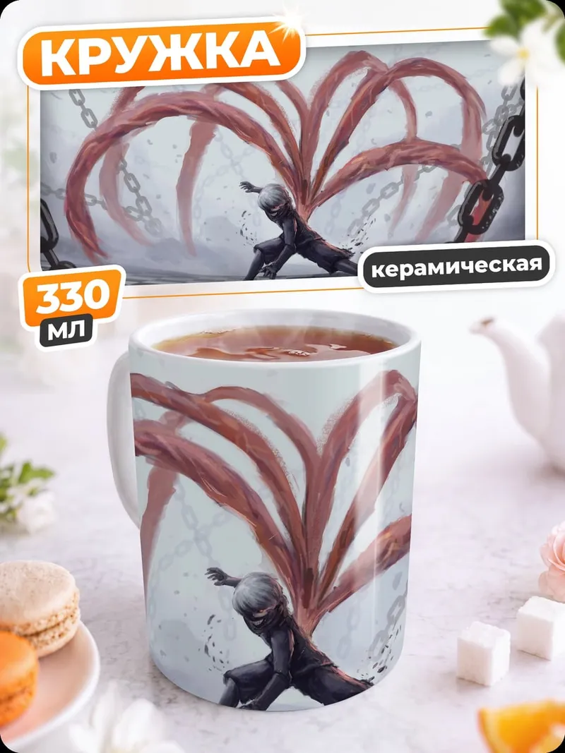 Кружка керамическая Кагуне Токийского Гуля