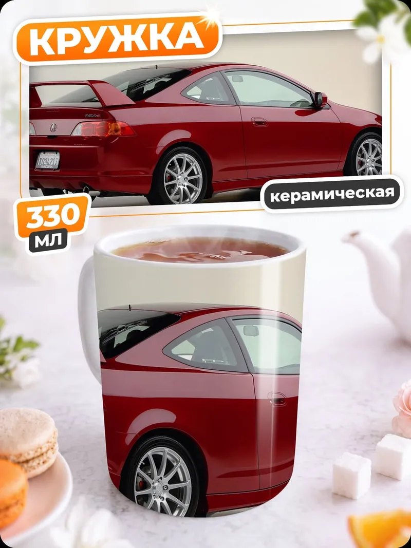 Кружка керамическая красный спорткар