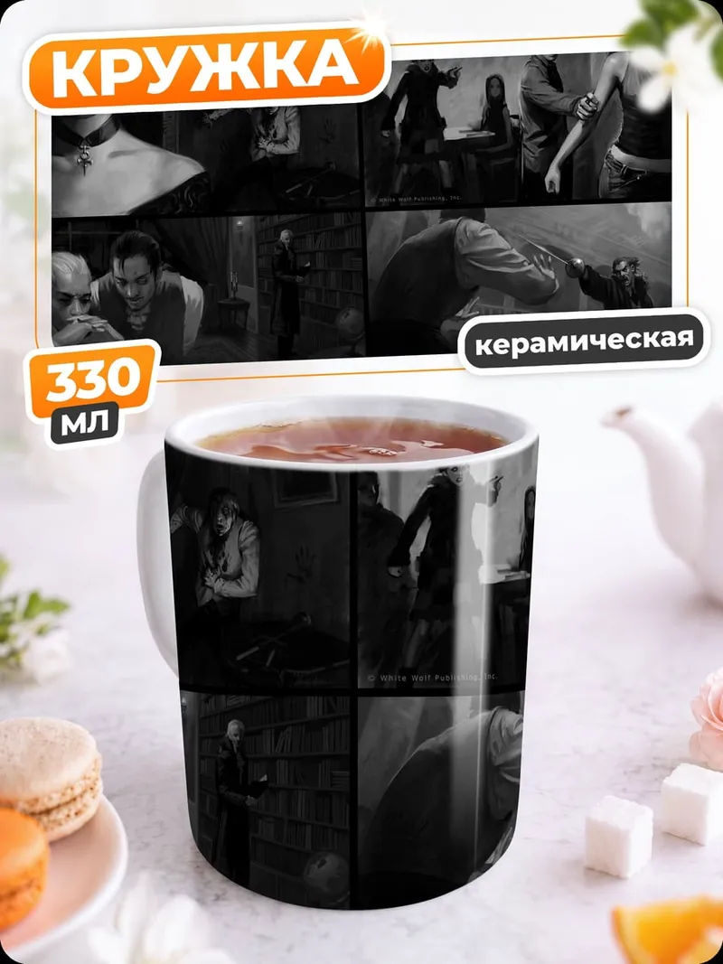 Кружка керамическая Нуар сцена