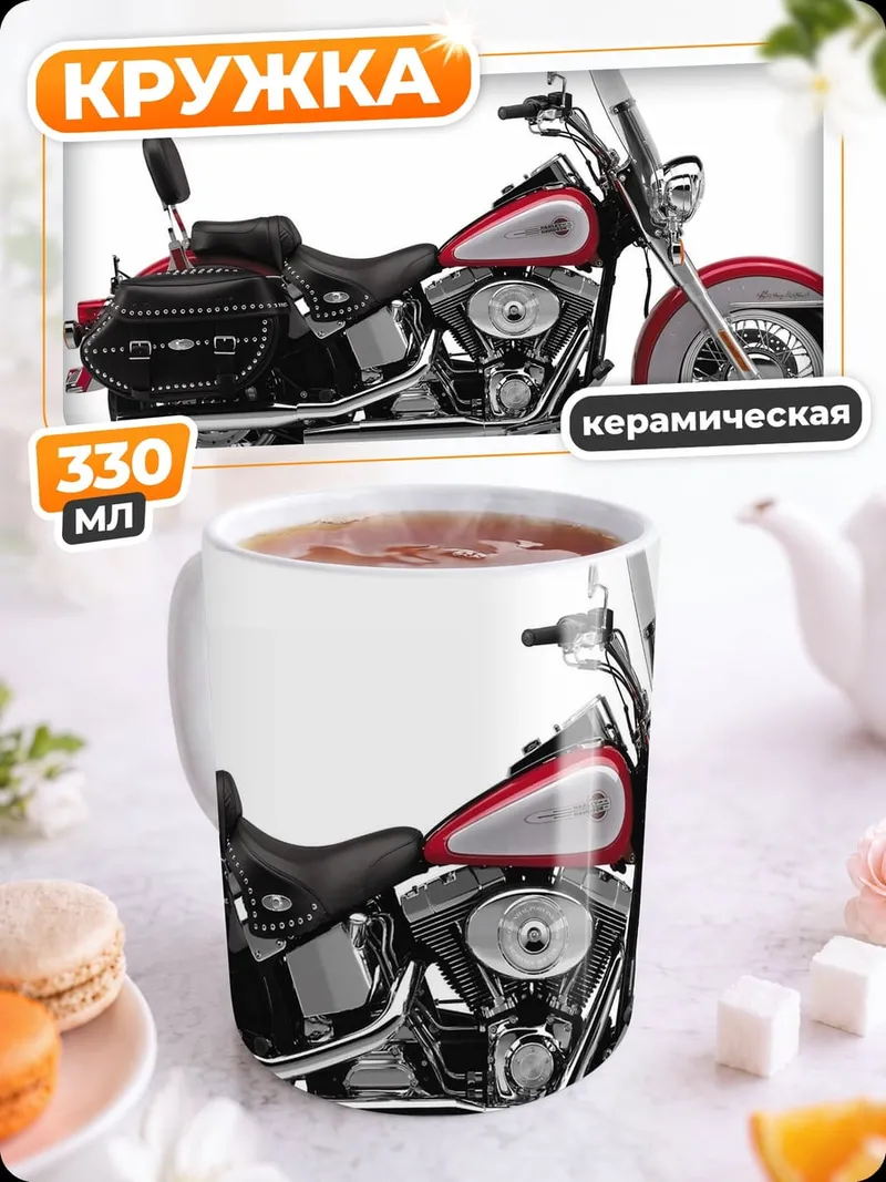 Кружка керамическая Красный мотоцикл