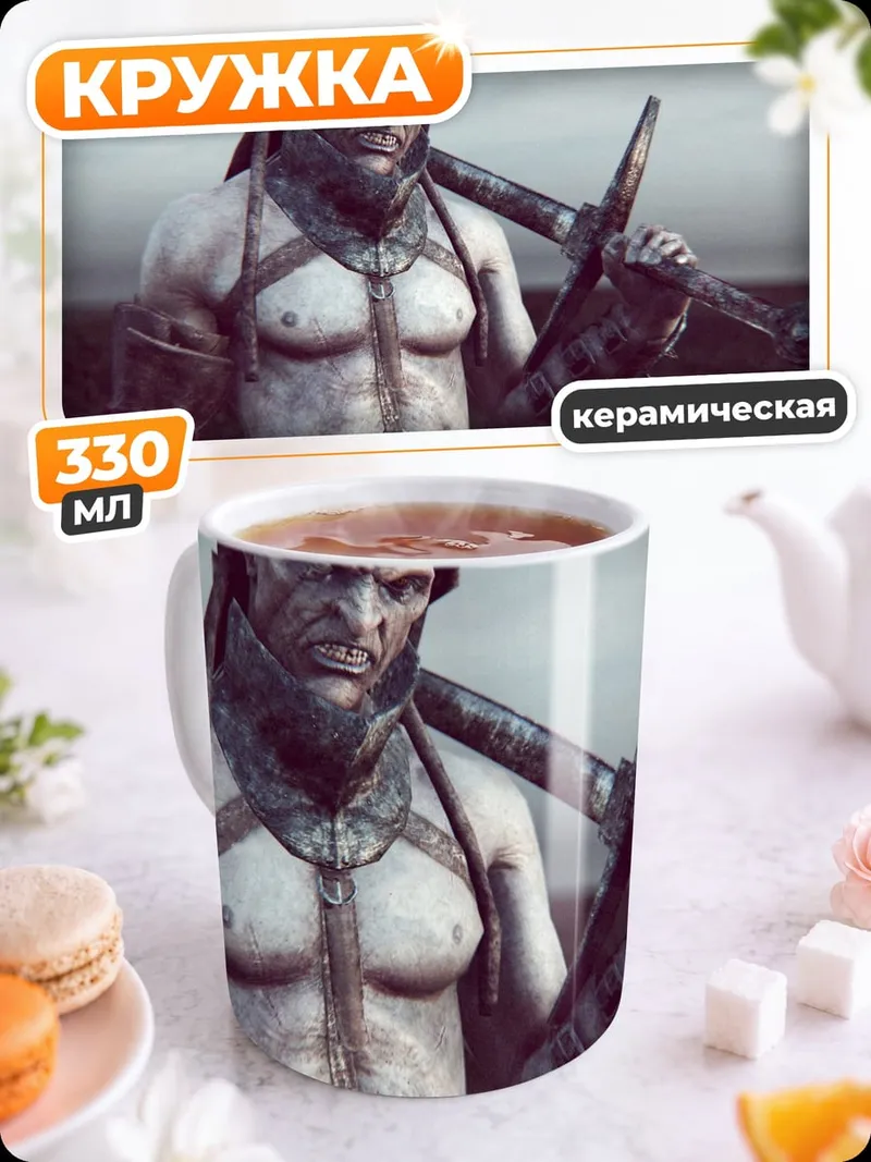 Кружка керамическая Воин орк