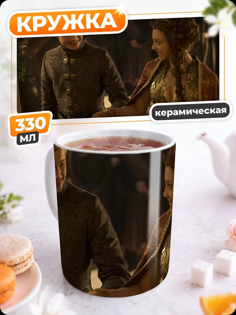 Кружка керамическая Король и королева