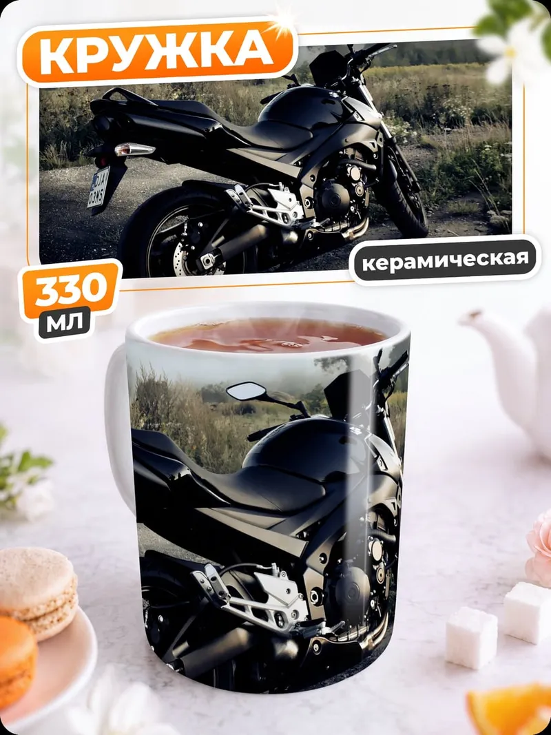 Кружка керамическая Черный мотоцикл в тумане
