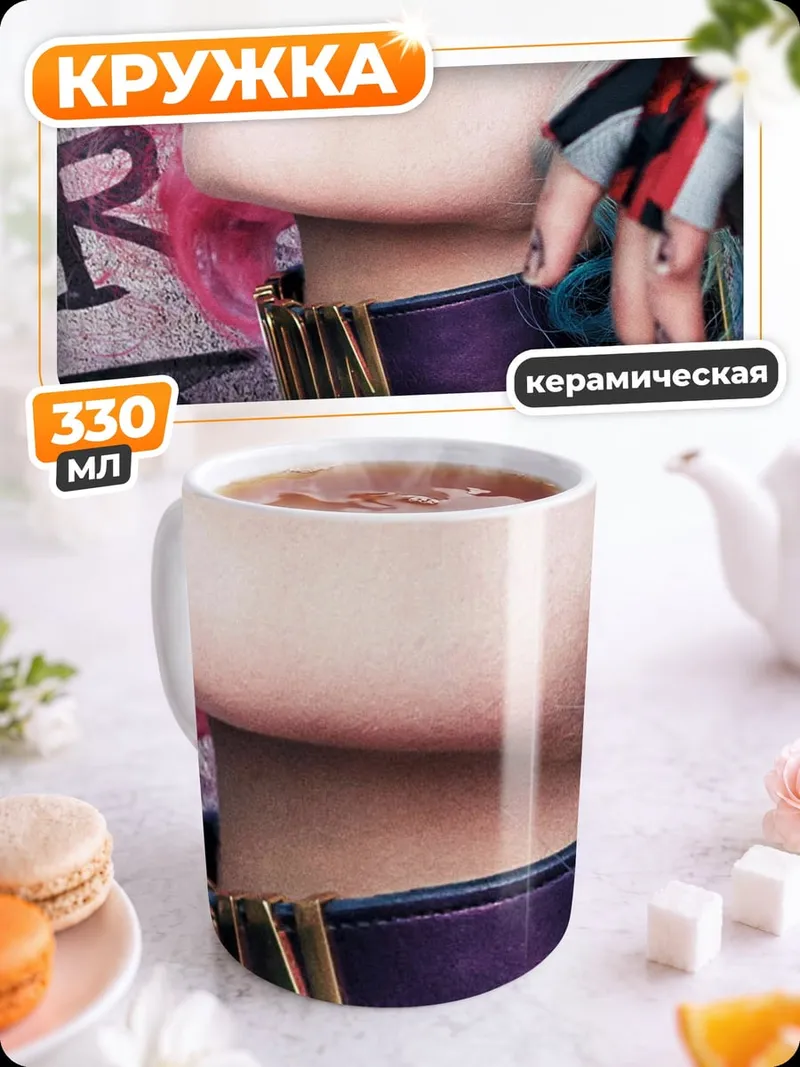 Кружка керамическая Харли Квинн портрет