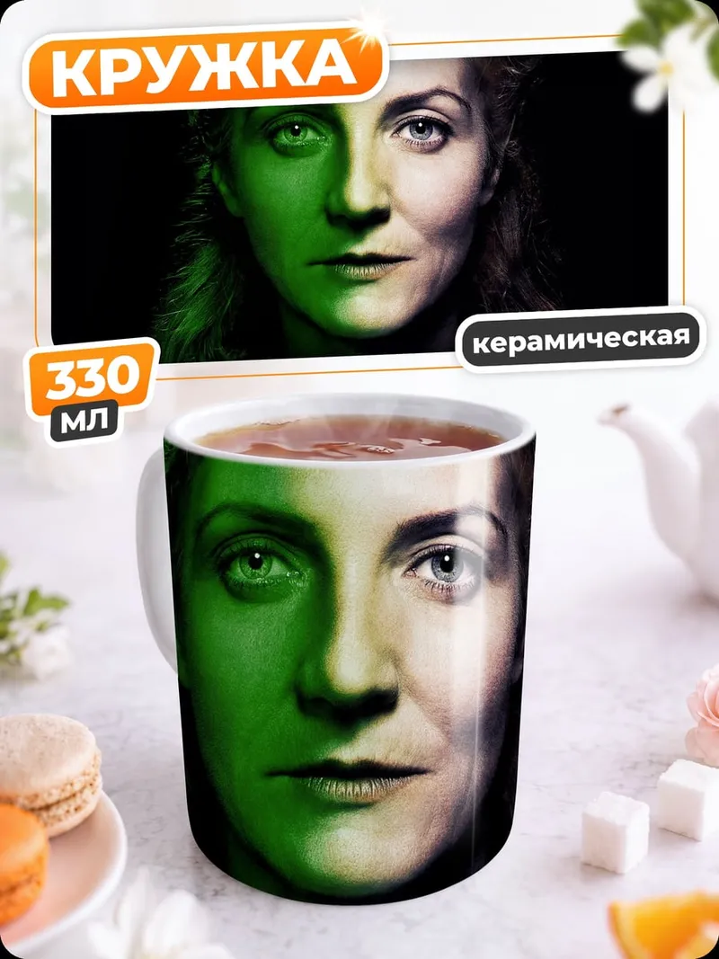Кружка керамическая Женщина с зеленым светом