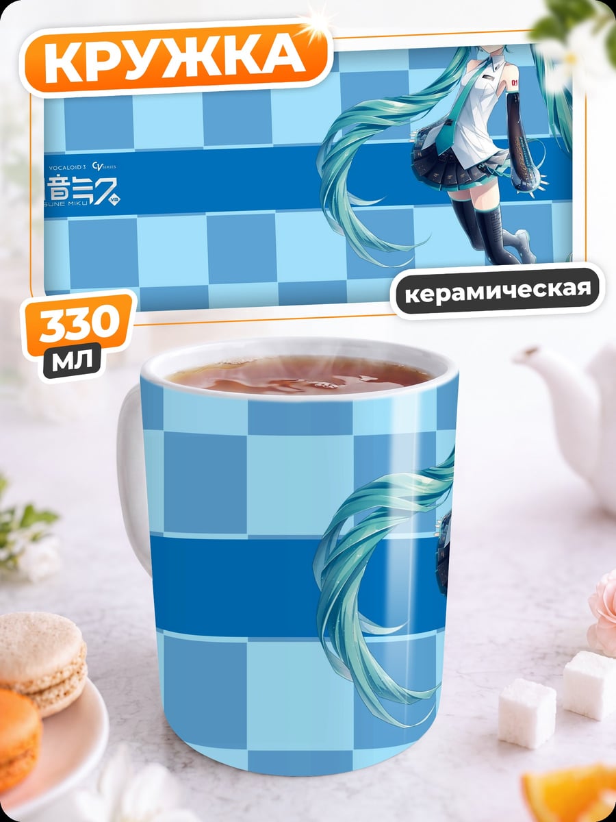Кружка керамическая Аниме девушка Мику