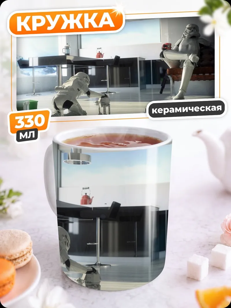 Кружка керамическая Штурмовики играют в настольный теннис