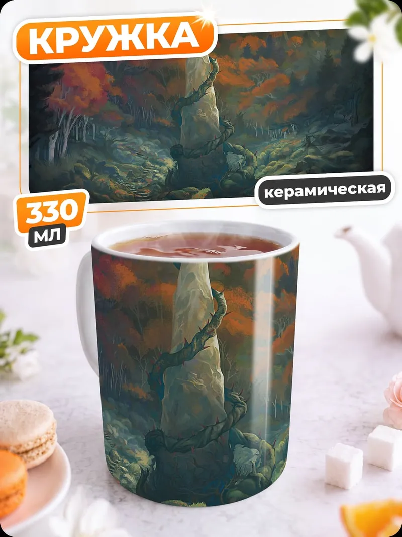 Кружка керамическая Каменный обелиск в лесу