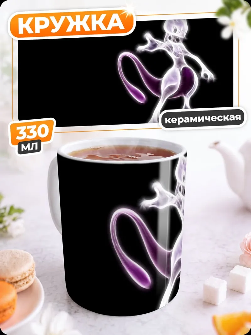 Кружка керамическая Мьюту светится