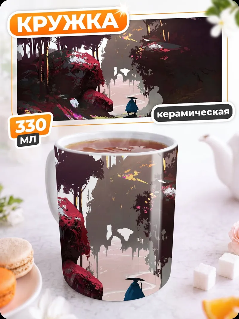 Кружка керамическая Лесная фея