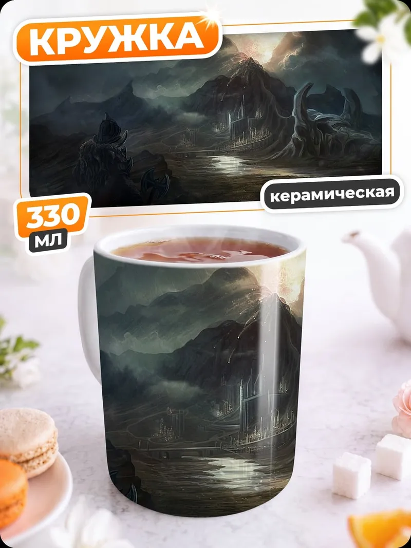 Кружка керамическая Путешественник в горах