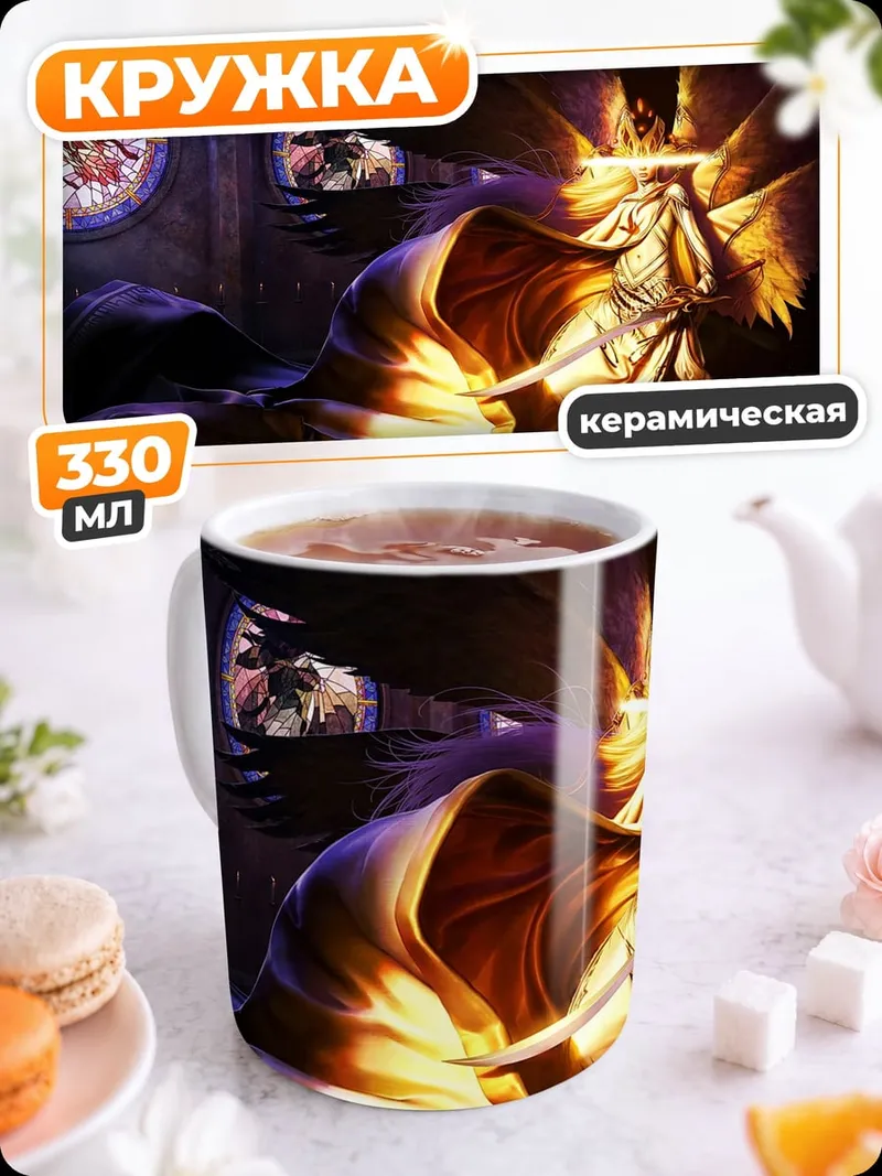 Кружка керамическая Золотой ангел