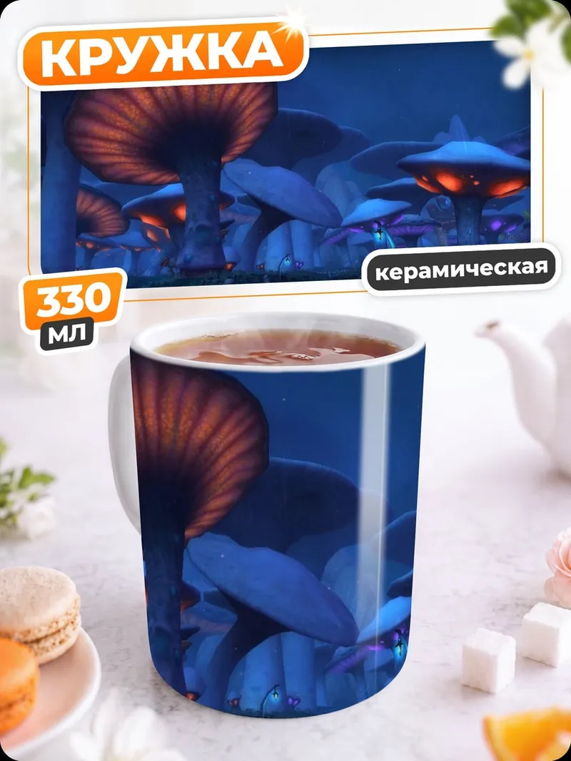 Кружка керамическая грибной лес
