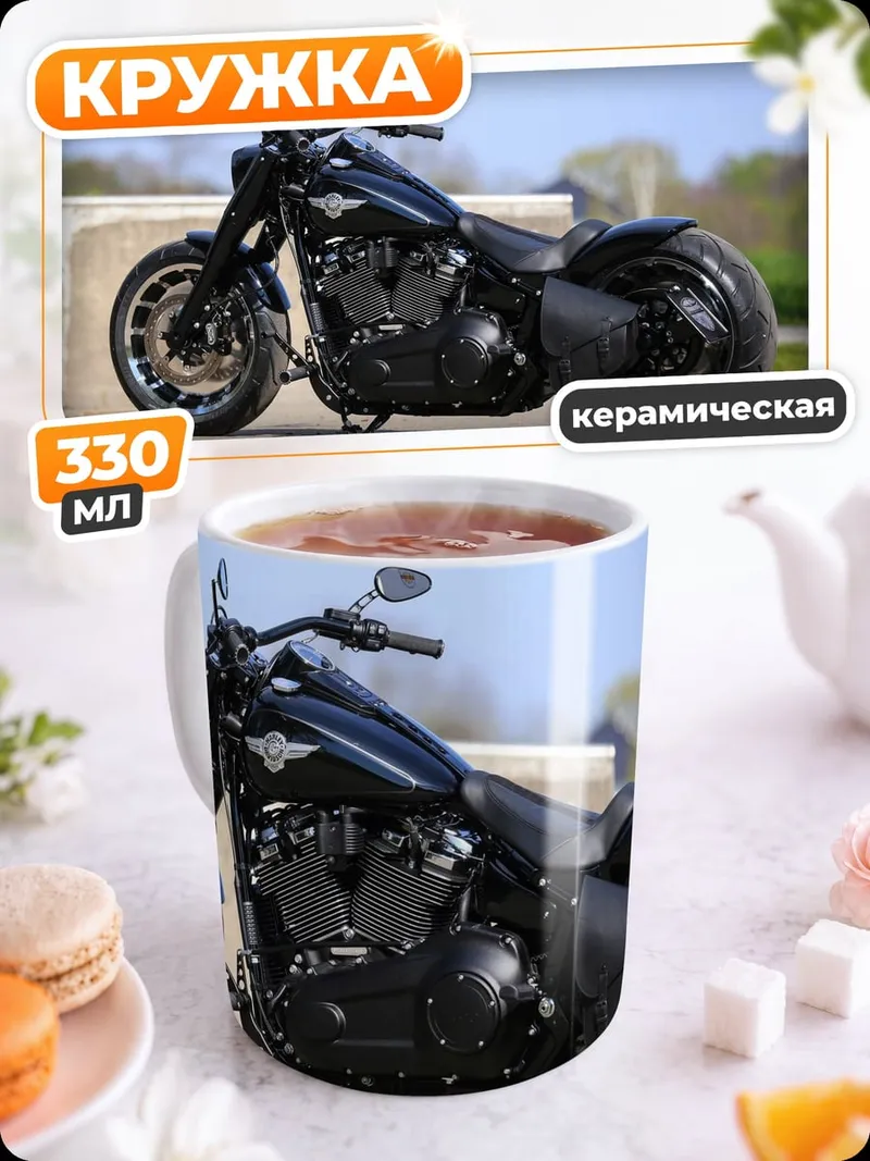Кружка керамическая Черный мотоцикл Harley