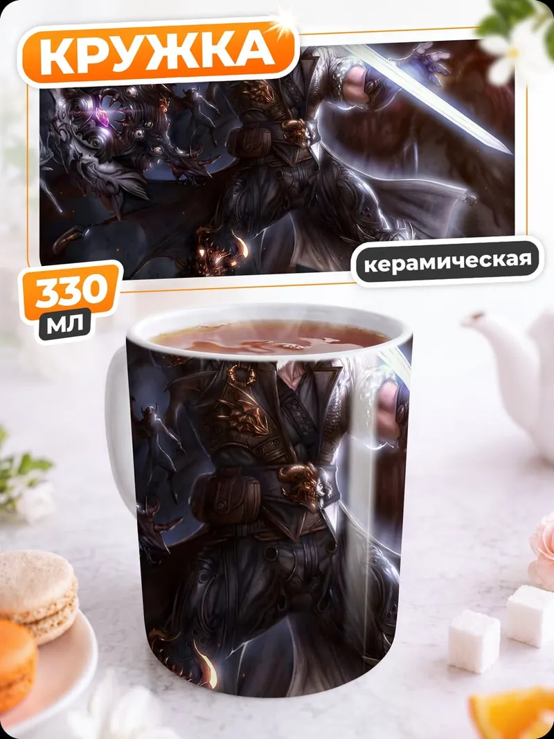 Кружка керамическая Воин с мечом
