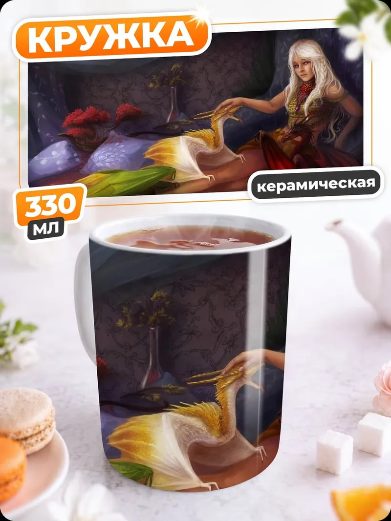 Кружка керамическая Девушка с радужными волосами
