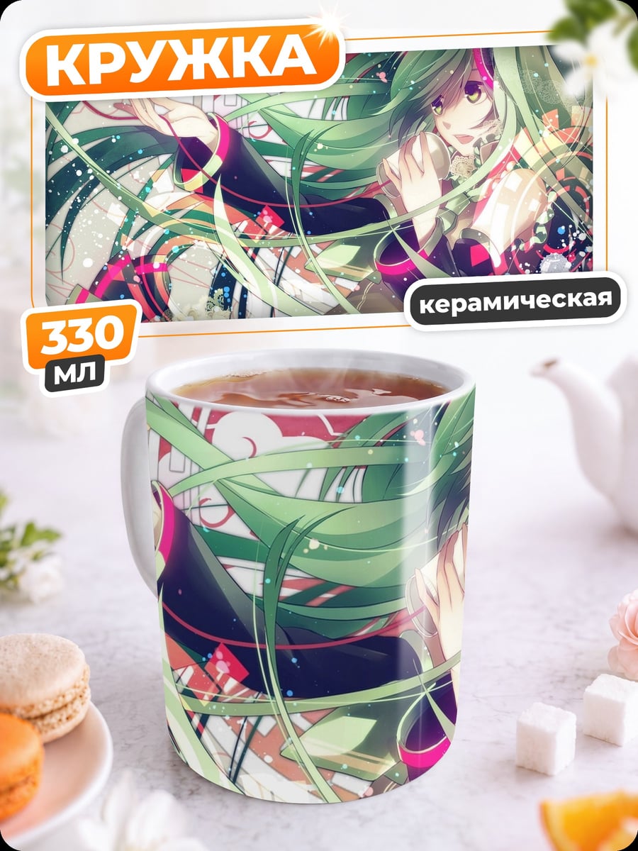 Кружка керамическая Аниме девушки