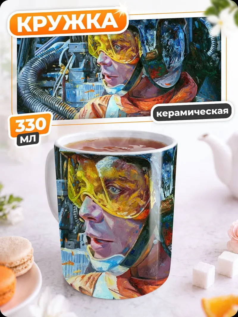 Кружка керамическая Люк Скайуокер