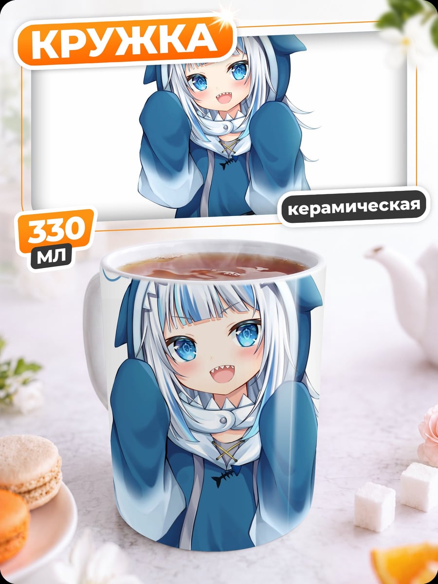 Кружка керамическая Аниме акула девушка
