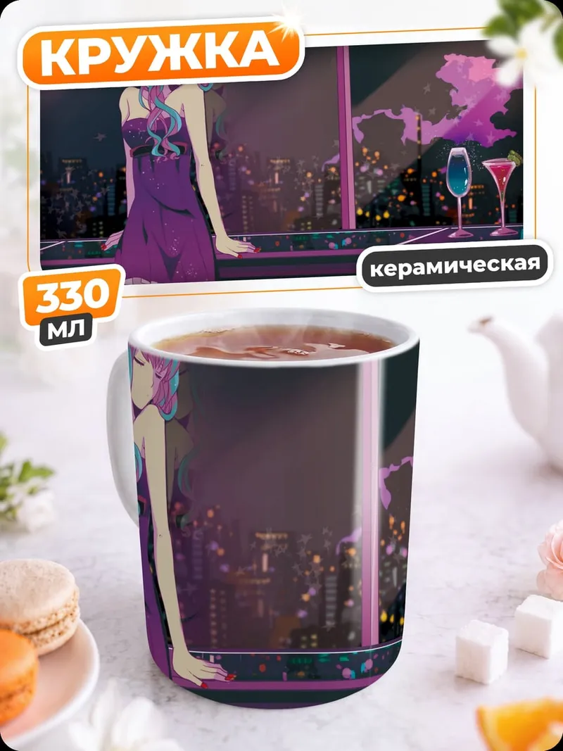 Кружка керамическая Девушка в фиолетовом платье