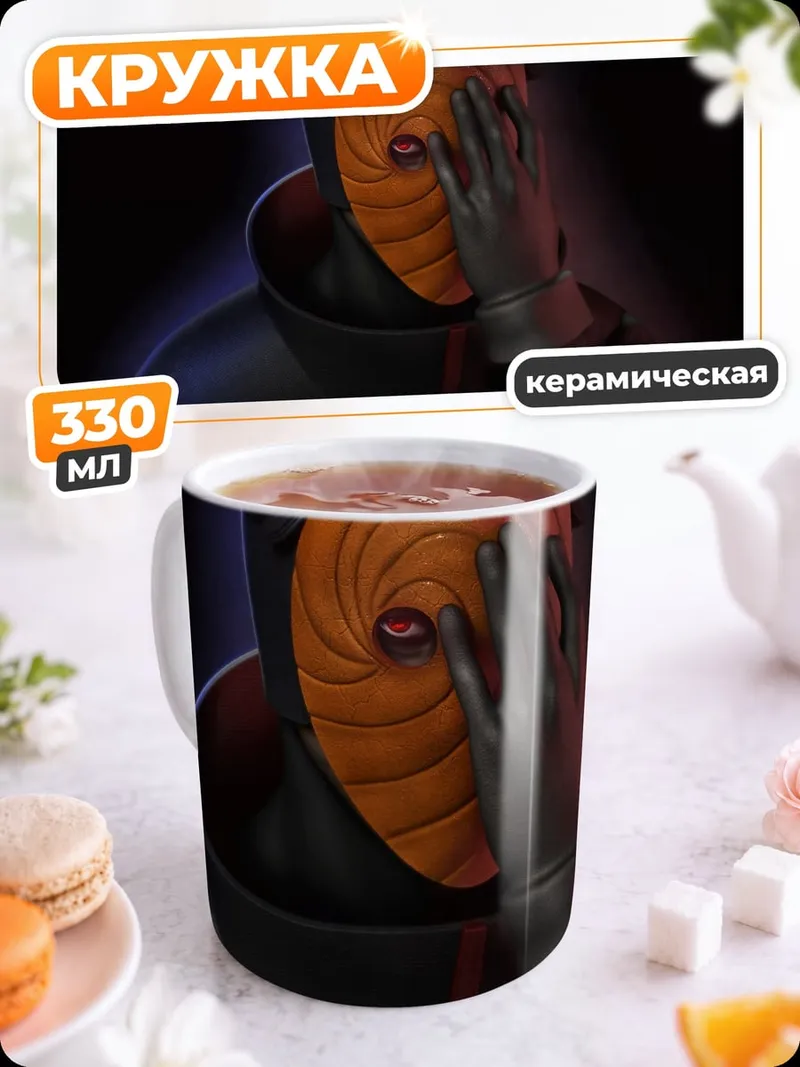 Кружка керамическая персонаж в маске