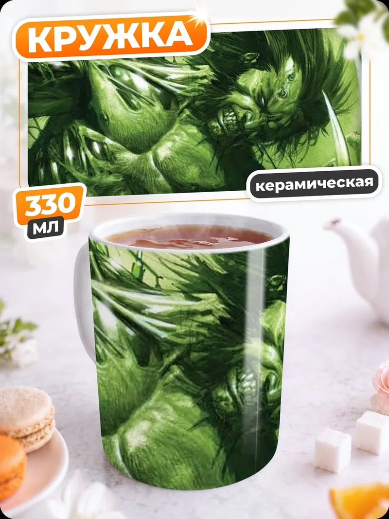 Кружка керамическая зеленый монстр ярость