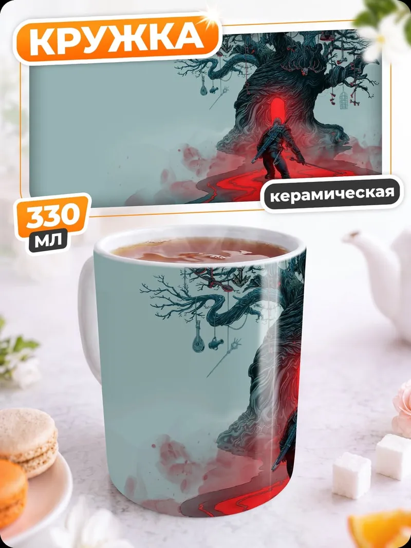 Кружка керамическая ведьмак красная магия
