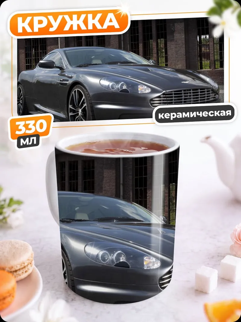 Кружка керамическая темно-серый спорткар