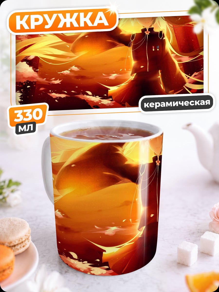 Кружка керамическая Аниме девушка в форме