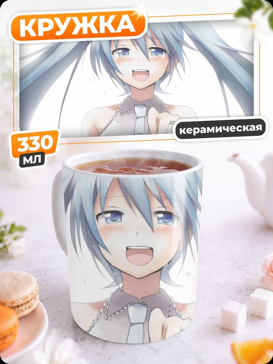 Кружка керамическая Аниме девушка Мику