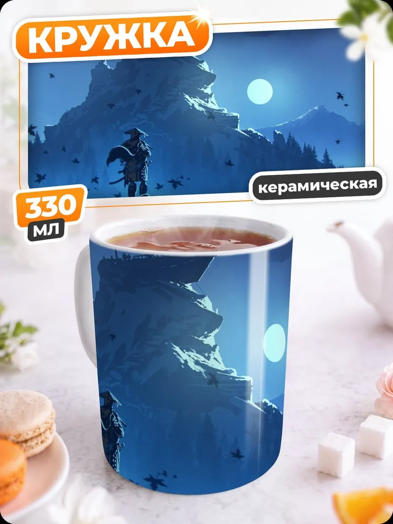 Кружка керамическая Затонувший Корабль Ночь