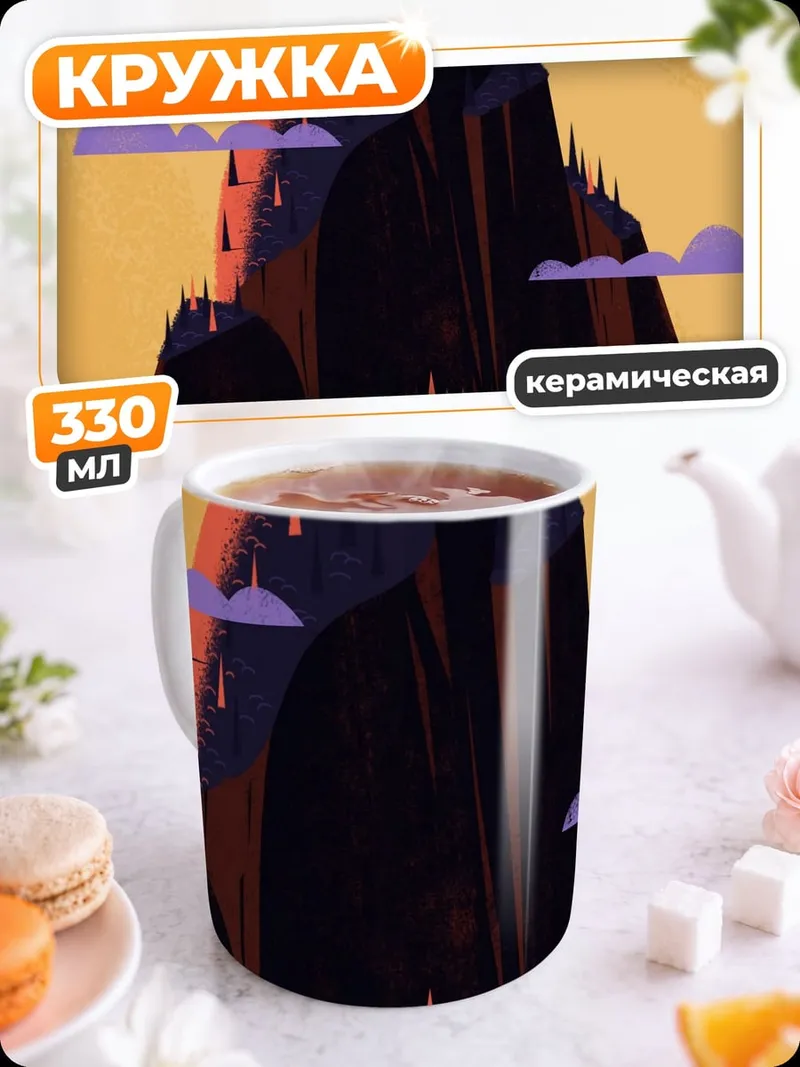 Кружка керамическая Замок На Горе