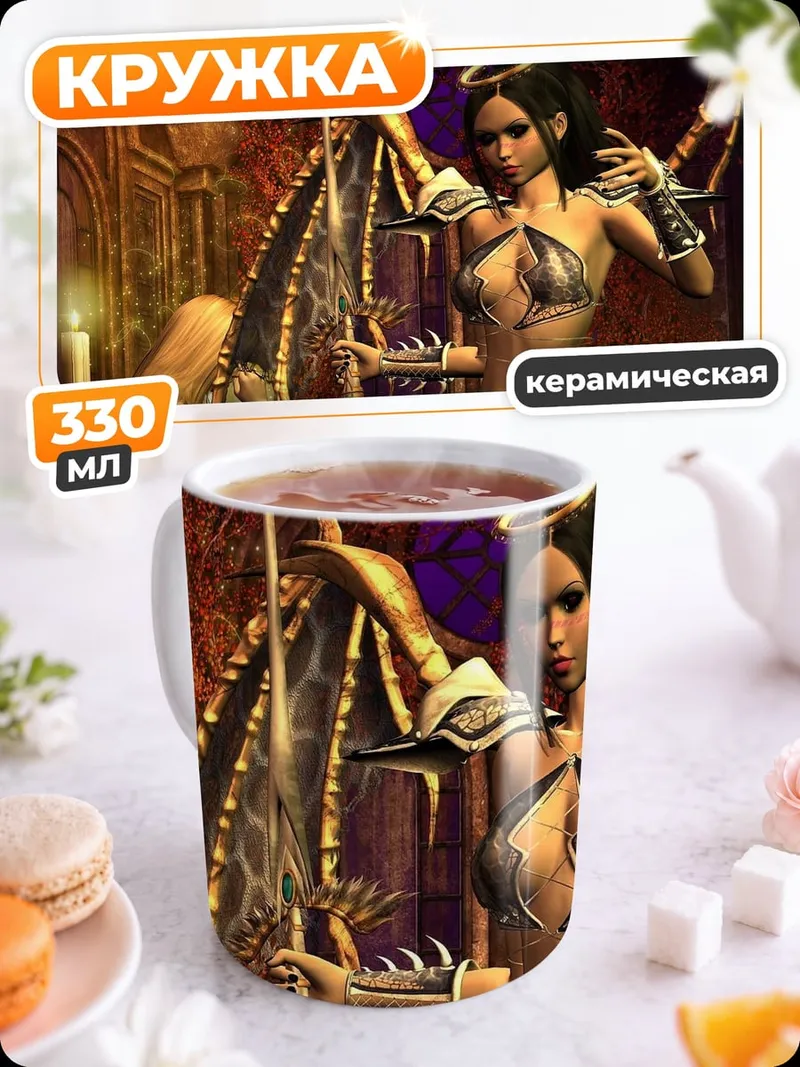 Кружка керамическая Ангел с мечом