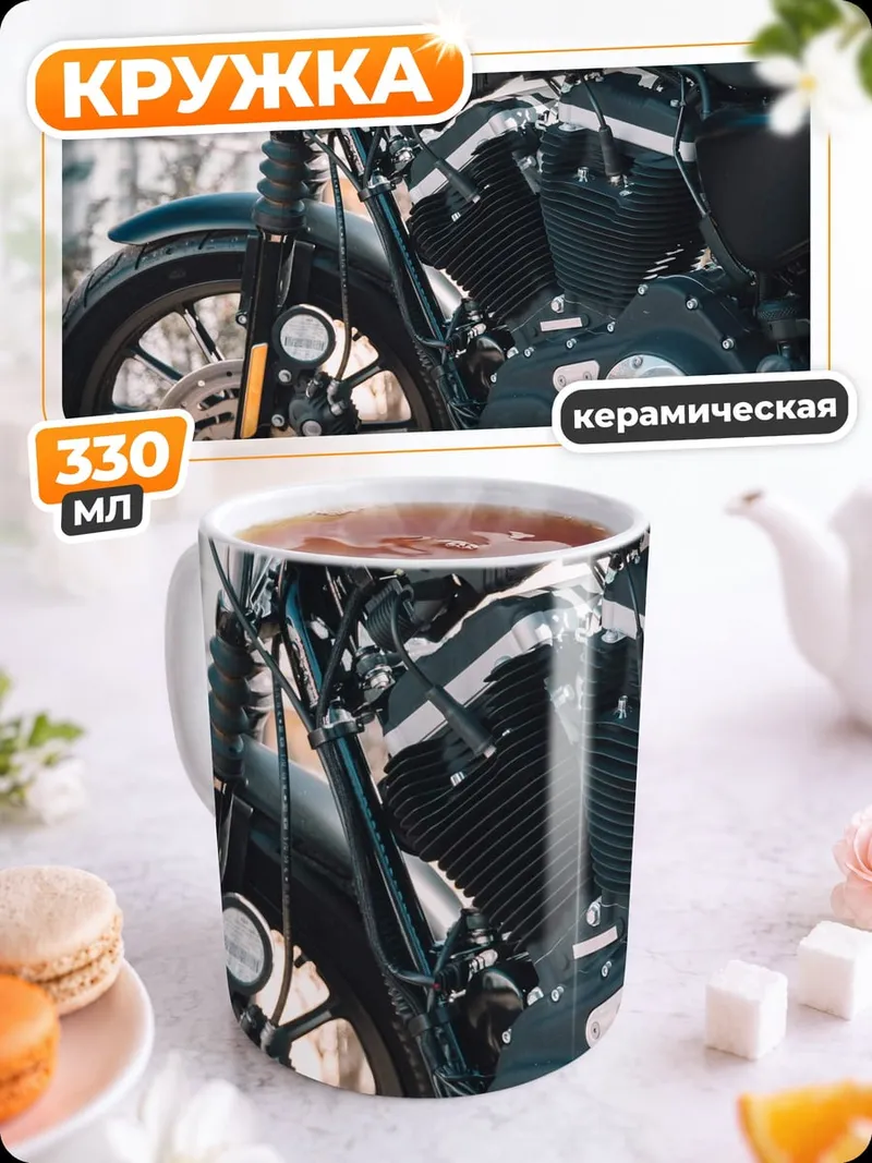 Кружка керамическая Чёрный мотоцикл